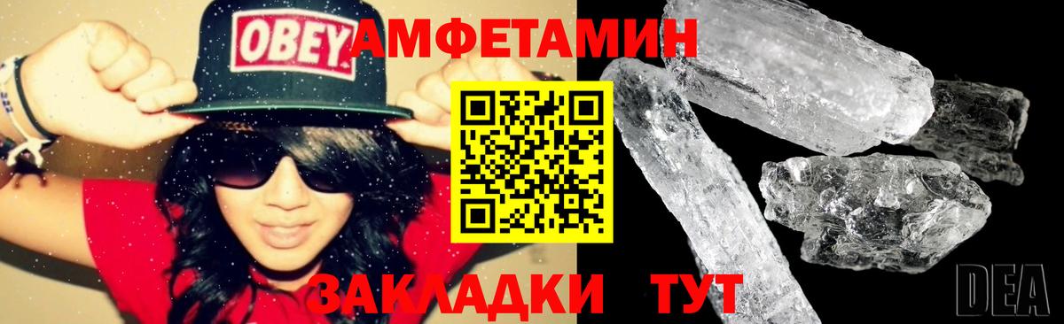 Иваново  Амфетамин  Вход с VPN  АМФЕТАМИН VHQ 
