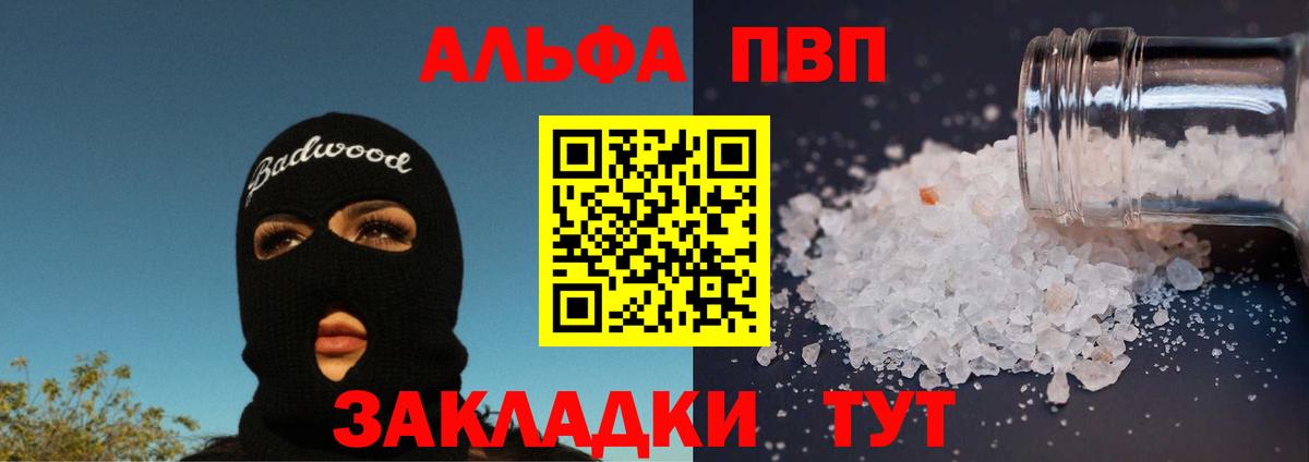 Иваново  A PVP мука  Alpha PVP СК  Вход с VPN  APVP  А ПВП мука 