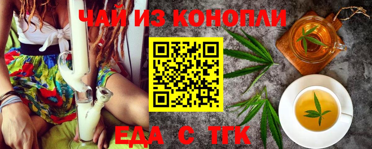 Cannafood конопля  Вход с VPN  Иваново 