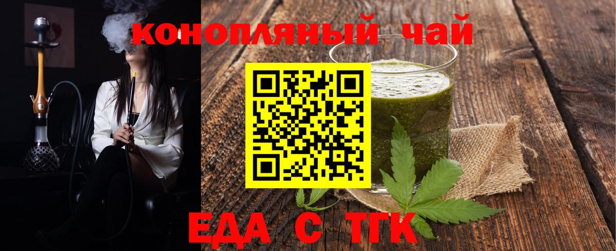 Cannafood конопля  Иваново 