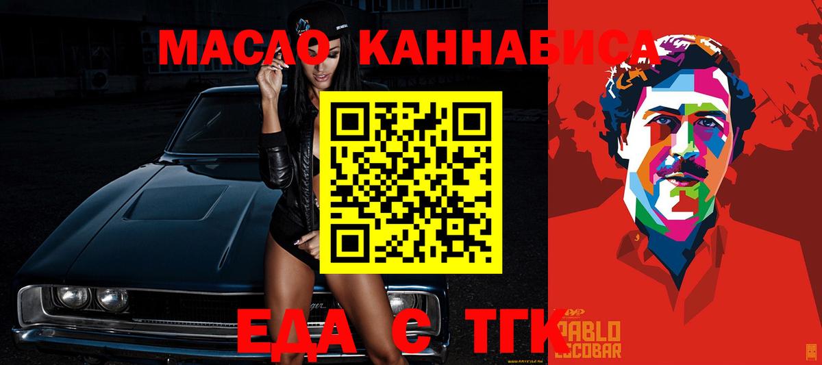 Canna-Cookies марихуана  Иваново 