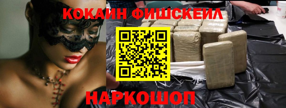 COCAIN  КОКАИН Колумбийский  Иваново  COCAIN 99% 