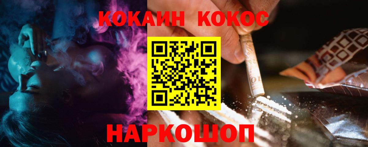 КОКАИН Эквадор  Вход с VPN  Иваново  КОКАИН  Кокаин VHQ 
