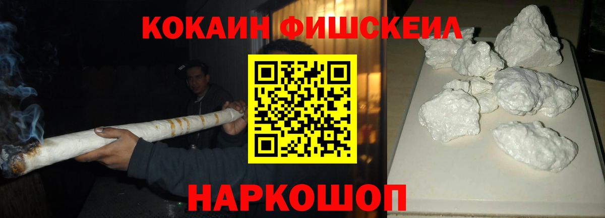 COCAIN Эквадор Иваново