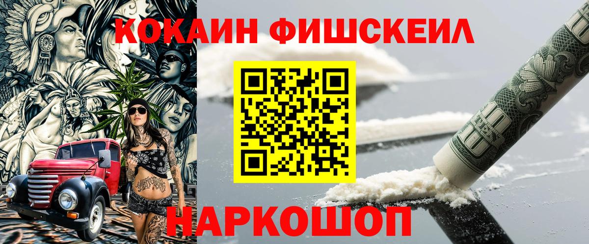 COCAIN Перу Иваново