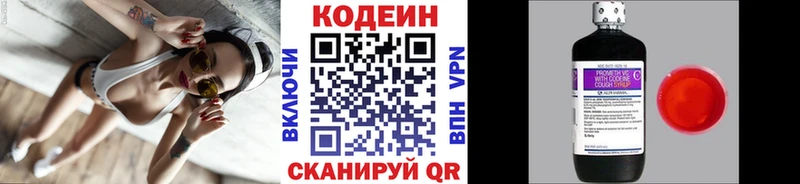 Кодеин напиток Lean (лин)  Иваново 