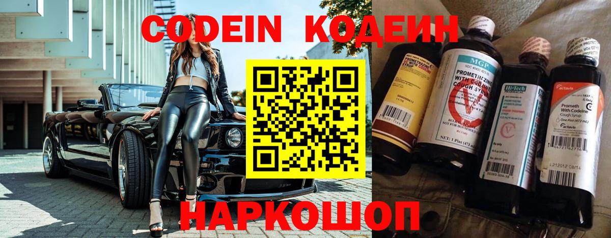 Кодеиновый сироп Lean напиток Lean (лин)  купить наркоту  Кодеиновый сироп Lean напиток Lean (лин)  Иваново 