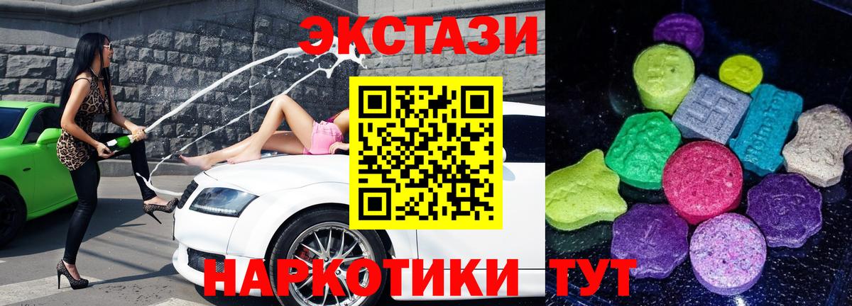 Ecstasy 99%  Иваново  даркнет сайт  Ecstasy 99%  Ecstasy 99%  площадка Telegram  Ecstasy 99% 