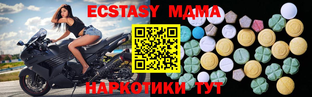 ЭКСТАЗИ MDMA Иваново
