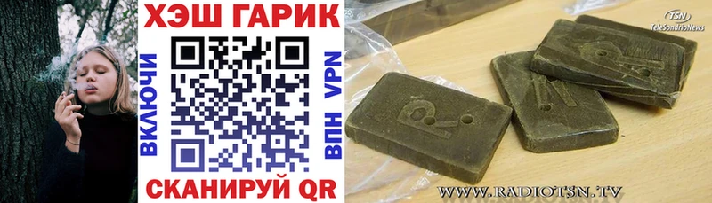 Гашиш гарик  blacksprut как войти  Иваново 