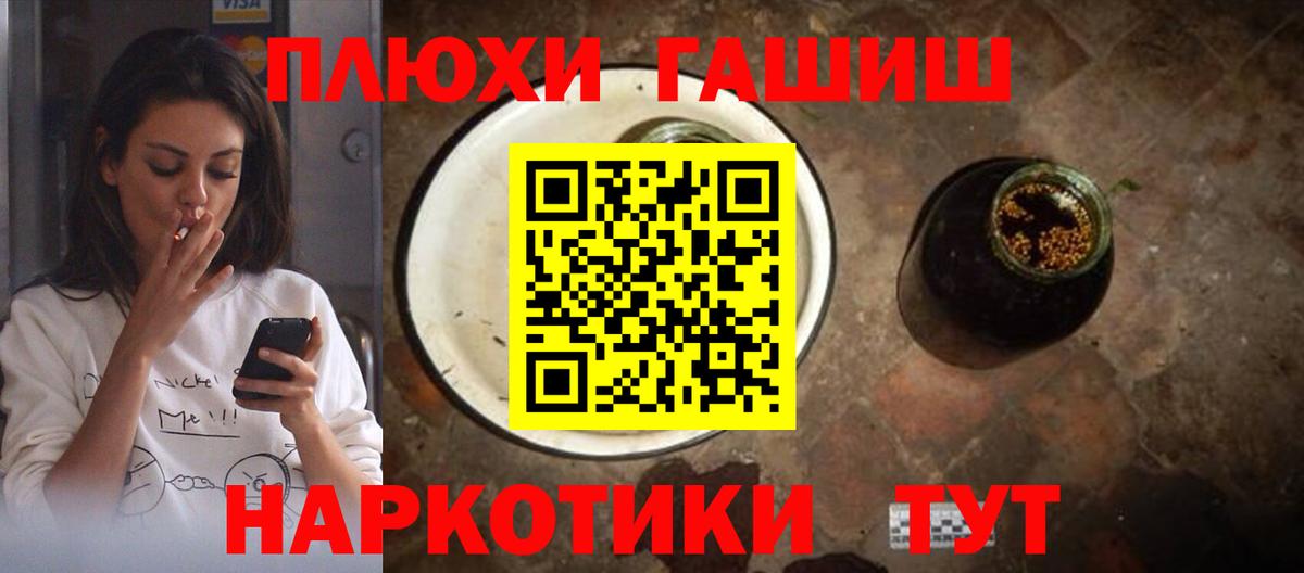 Гашиш  цена наркотик  ГАШ Premium  ГАШИШ Cannabis  Иваново 