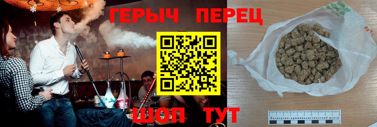 Героин герыч  Вход с VPN  Иваново 