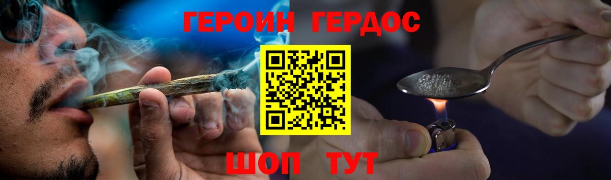 Героин гречка Иваново