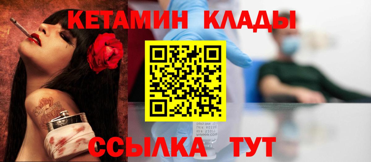 КЕТАМИН ketamine  Вход с VPN  Иваново  КЕТАМИН ketamine 