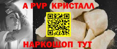 альфа пвп Гай