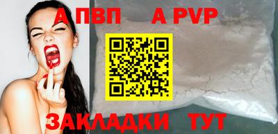 альфа пвп Гай