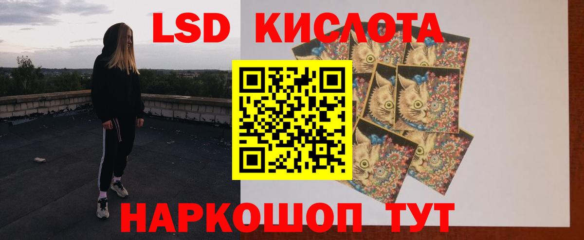 ЛСД экстази ecstasy  ЛСД экстази  Иваново  LSD-25 экстази кислота 