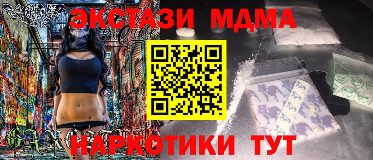 МДМА  МДМА кристаллы  Вход с VPN  Иваново 
