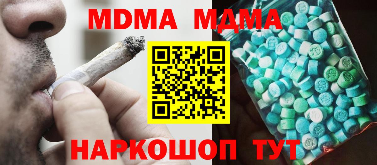 MDMA кристаллы  MDMA кристаллы  MDMA кристаллы  Иваново 