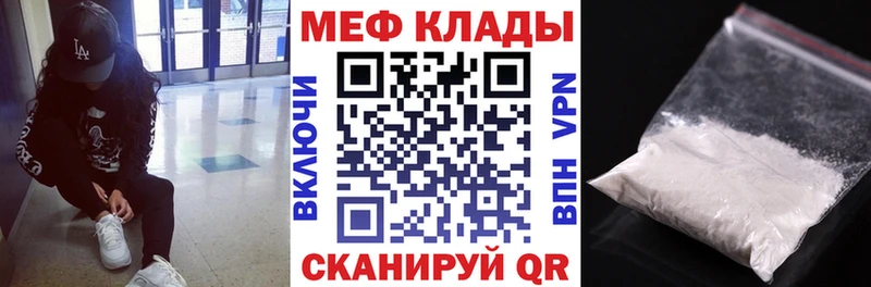 МЕФ mephedrone  цена   Иваново 