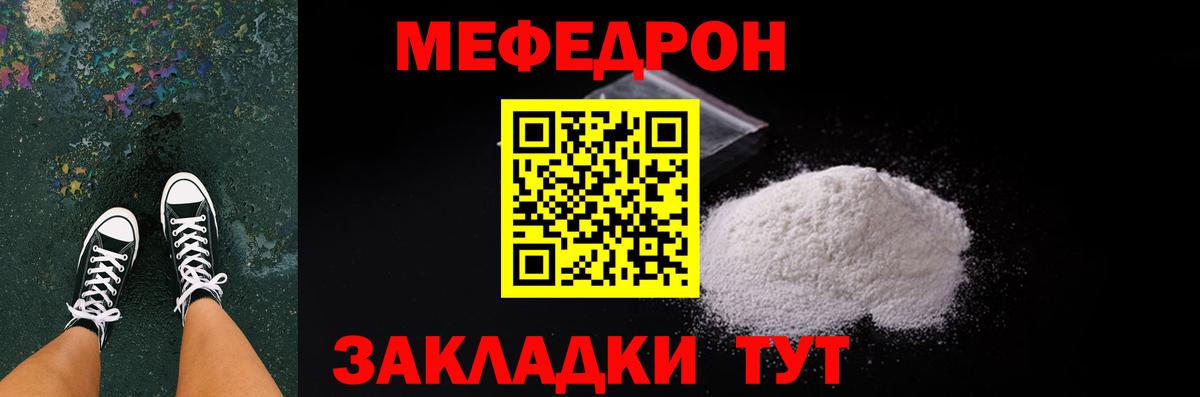 Иваново  Мефедрон VHQ  МЯУ-МЯУ  Вход с VPN  МЯУ-МЯУ мука 