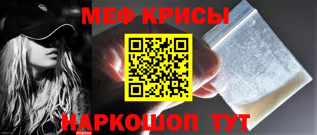 Меф мука Иваново