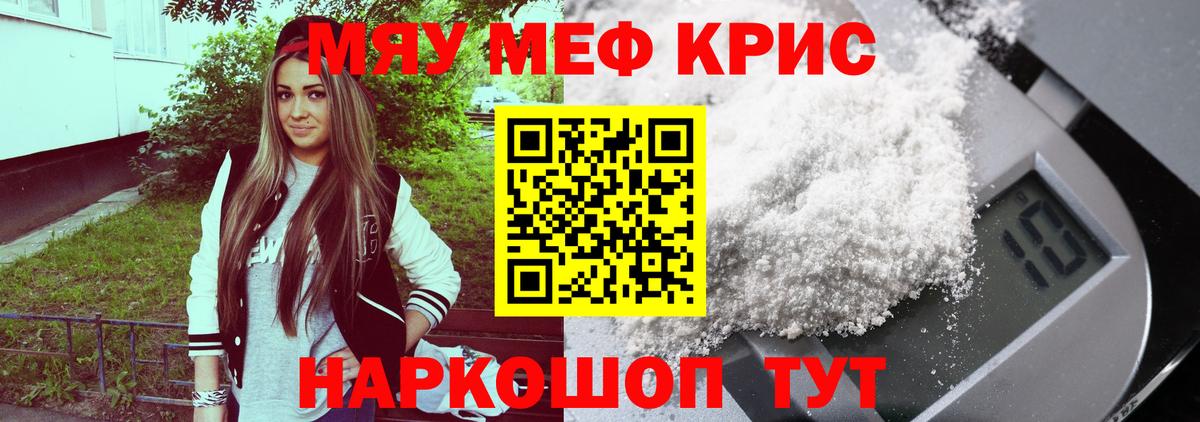 Меф Иваново