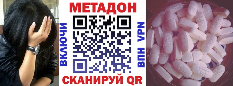 Метадон белоснежный  Иваново 