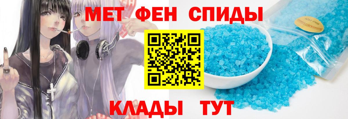 МЕТАМФЕТАМИН Methamphetamine Иваново