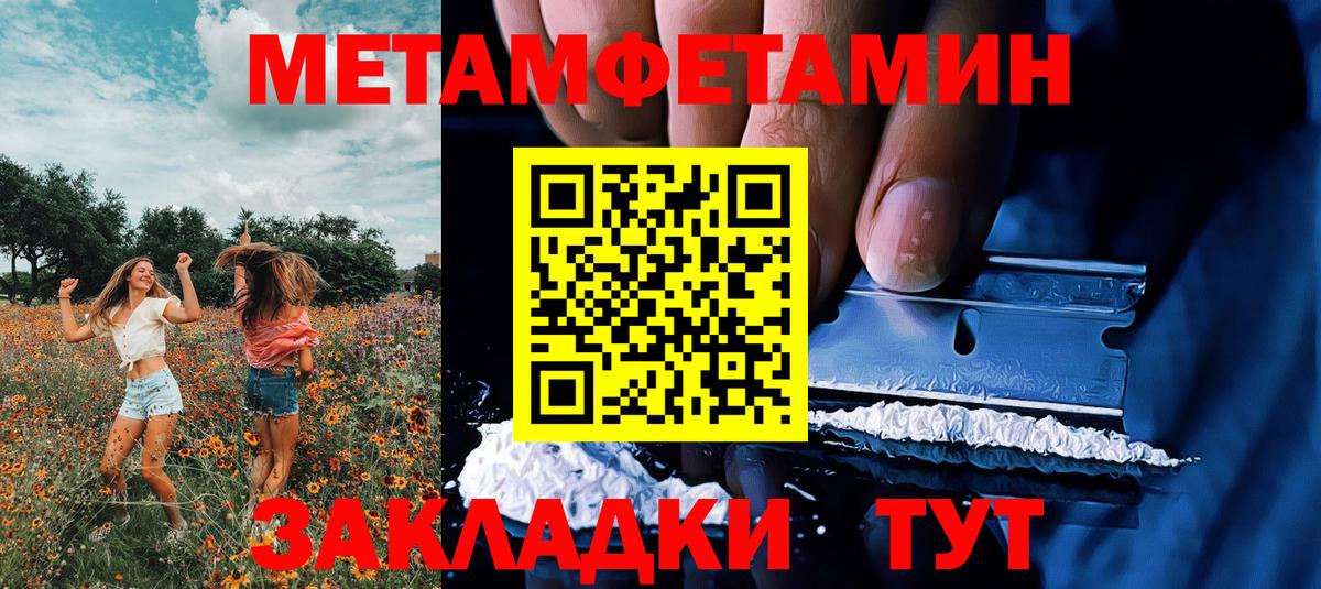 Метамфетамин Декстрометамфетамин 99.9% Иваново