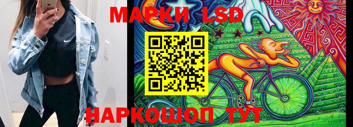 Марки 25I-NBOMe 1500мкг Иваново