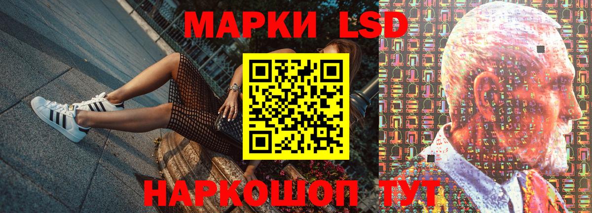 Марки 25I-NBOMe 1,5мг  Иваново 