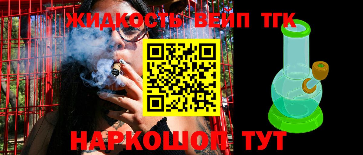 Дистиллят ТГК Wax Иваново