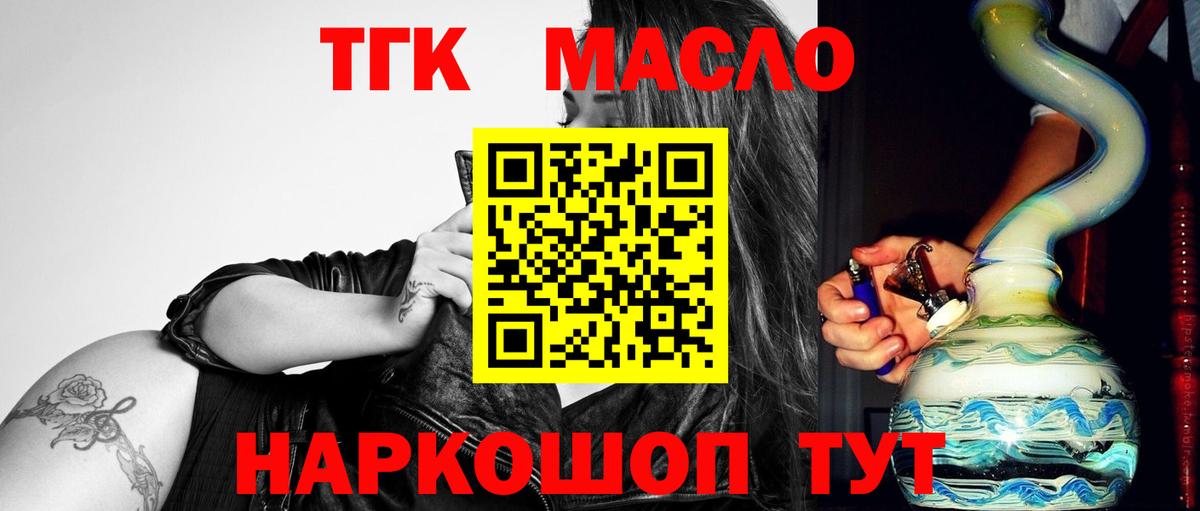 Дистиллят ТГК вейп  Иваново  OMG ТОР  Дистиллят ТГК вейп  Дистиллят ТГК вейп  закладка 