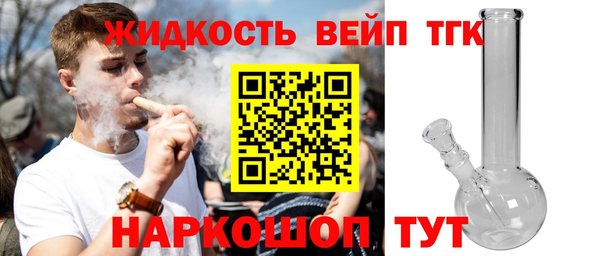 Иваново  ТГК жижа  ТГК жижа  Вход с VPN 