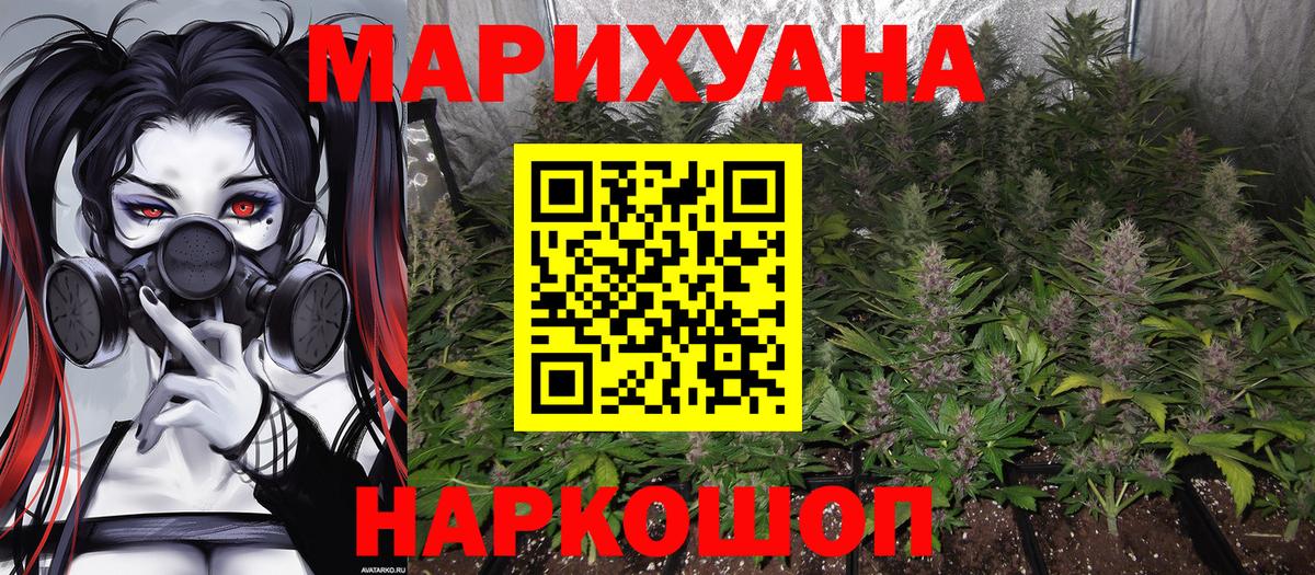 МАРИХУАНА AK-47 Иваново